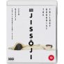 Akio Jissoji – The Buddhist Trilogy