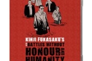 New Battles Without Honour & Humanity